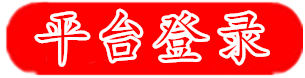 星亿登录
